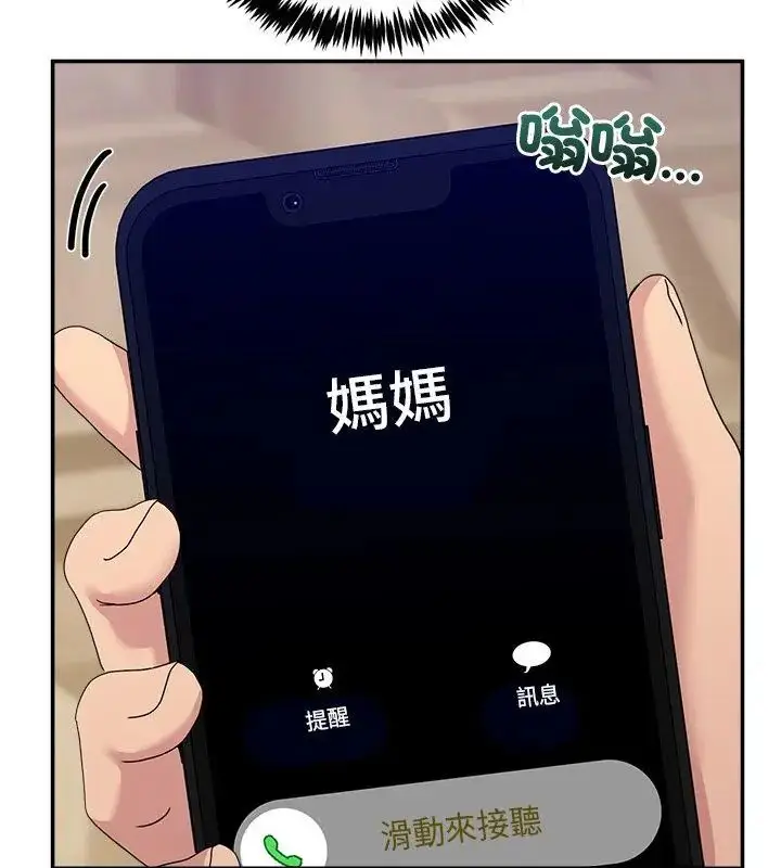 漫画《男人止步》第58话第102张图