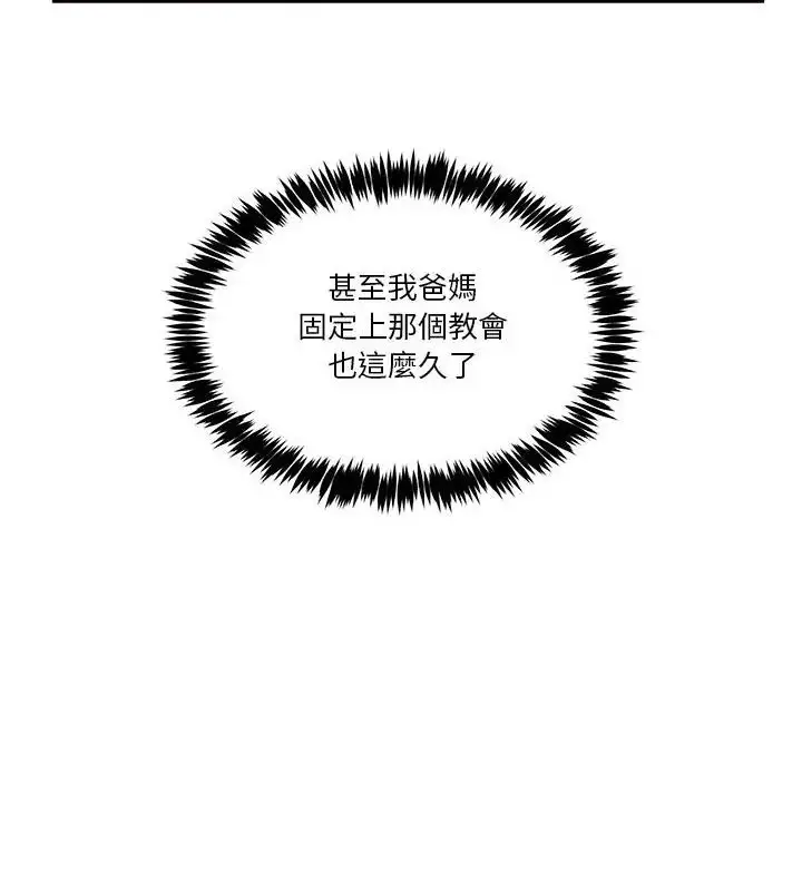漫画《男人止步》第58话第103张图