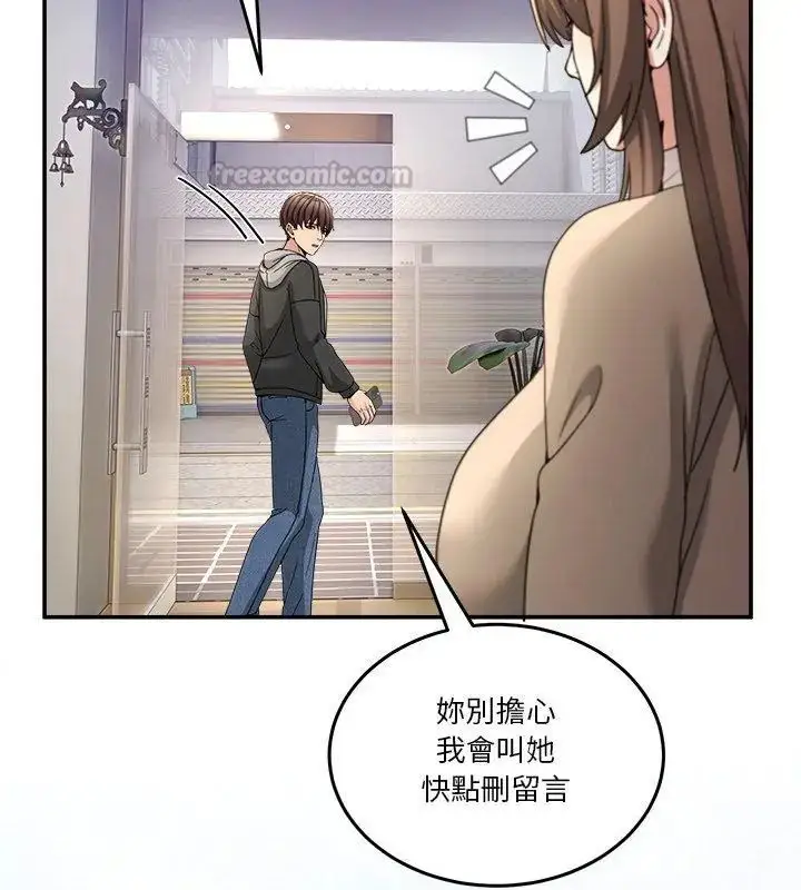 漫画《男人止步》第58话第105张图