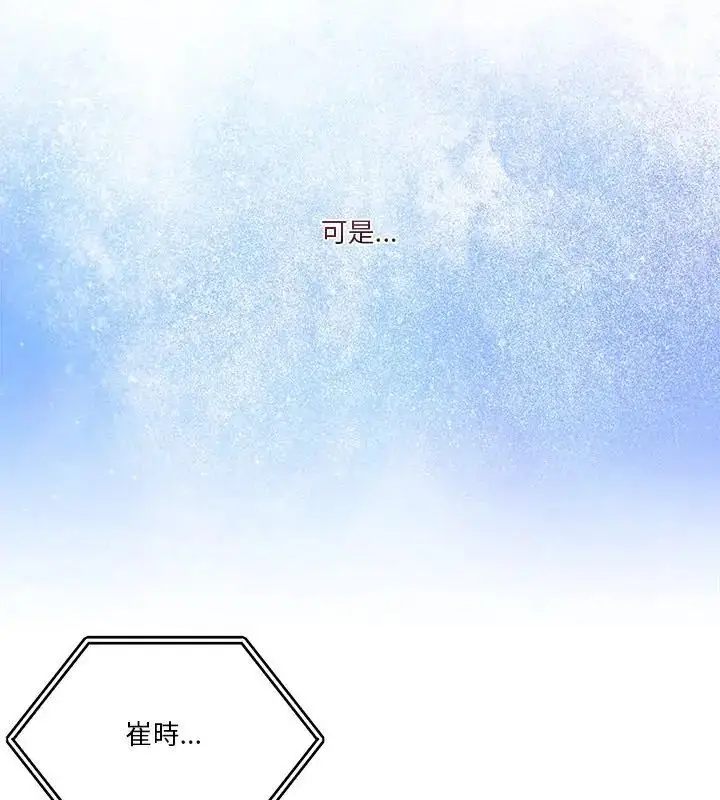 漫画《男人止步》第58话第106张图