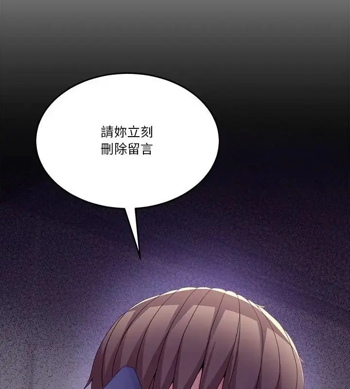 漫画《男人止步》第58话第109张图