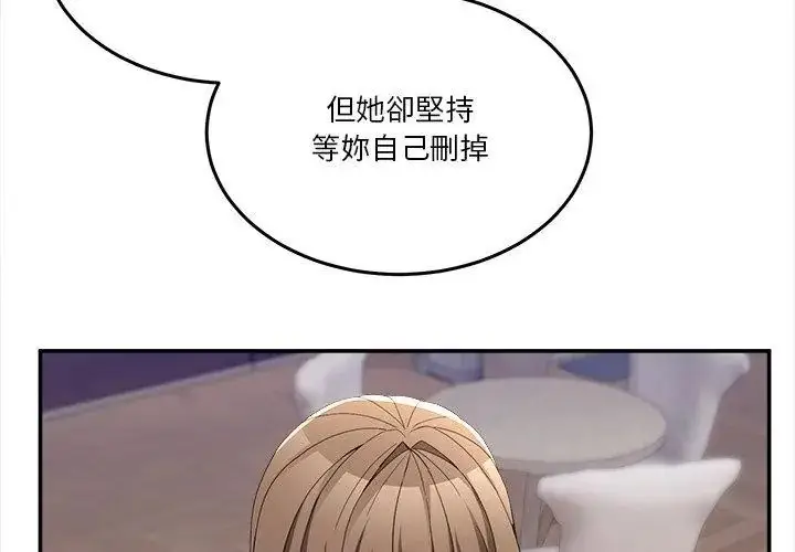 漫画《男人止步》第58话第113张图