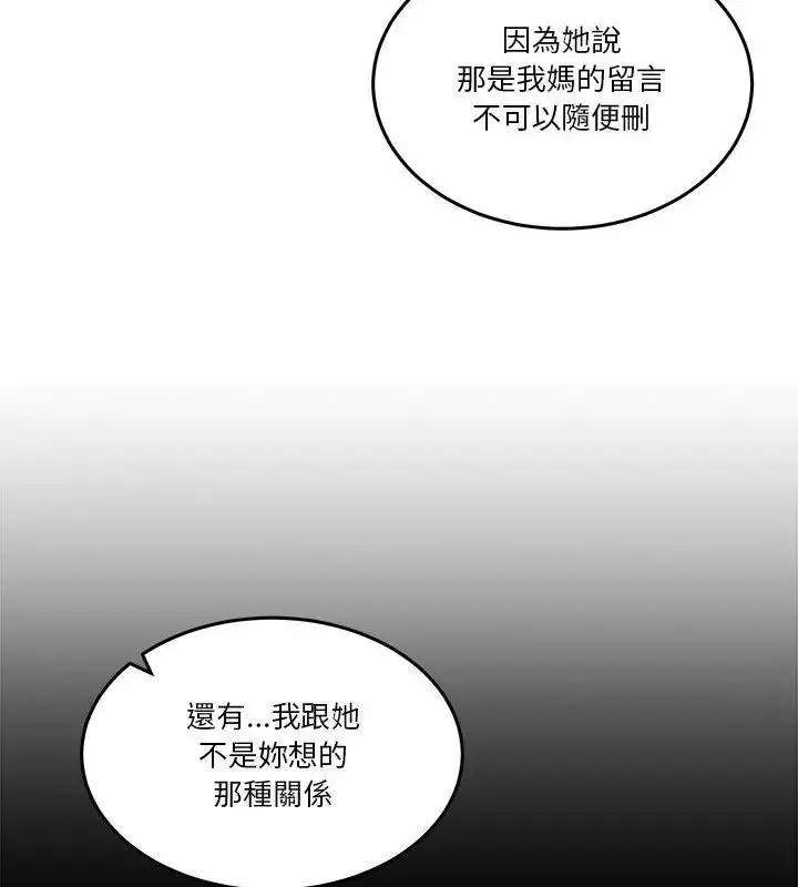 漫画《男人止步》第58话第115张图