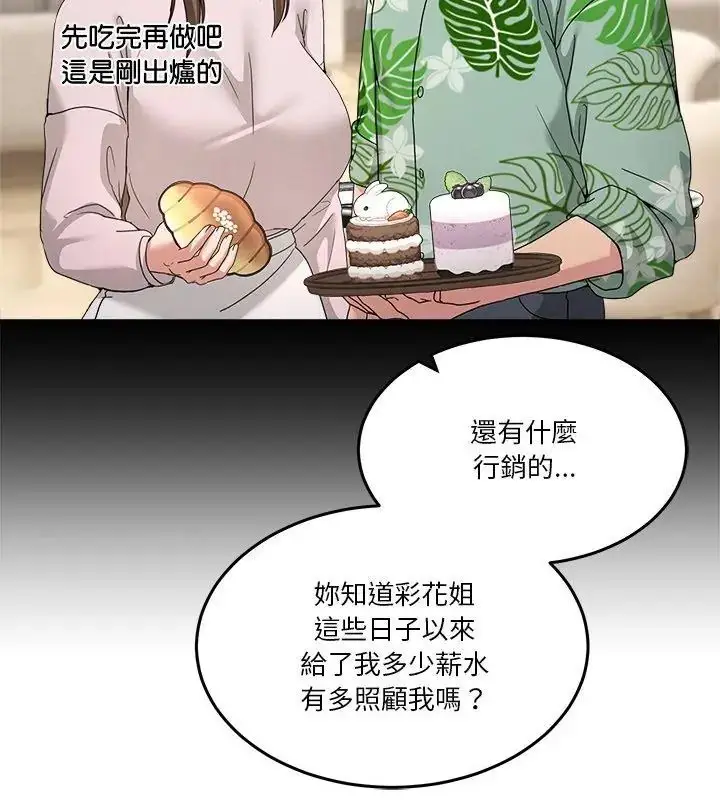 漫画《男人止步》第58话第117张图
