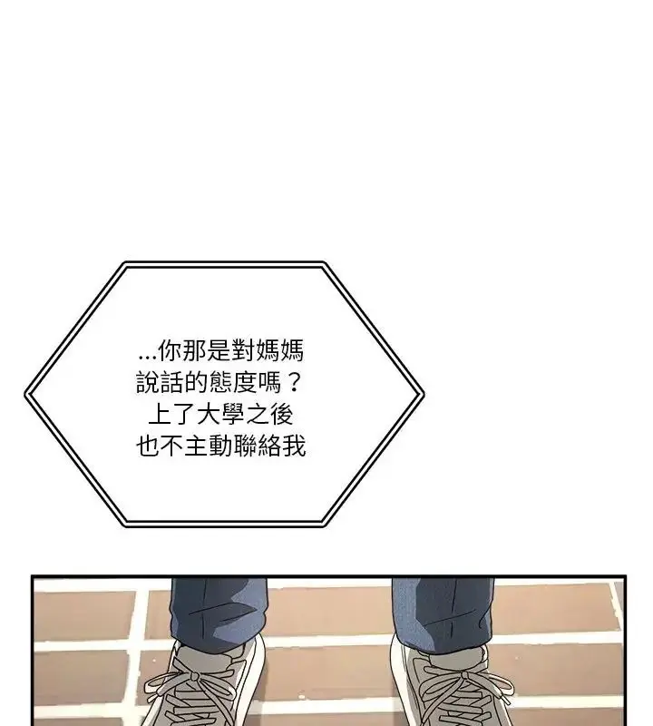 漫画《男人止步》第58话第118张图