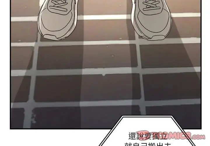 漫画《男人止步》第58话第119张图