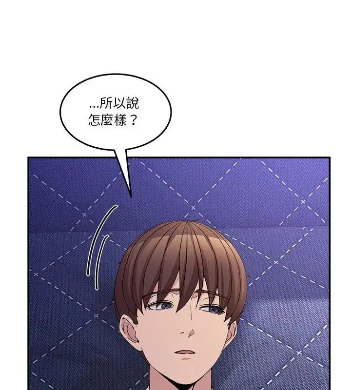 漫画《男人止步》第58话第12张图