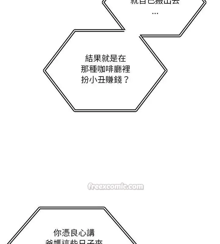漫画《男人止步》第58话第120张图