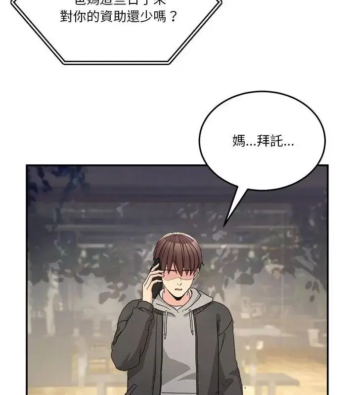漫画《男人止步》第58话第121张图