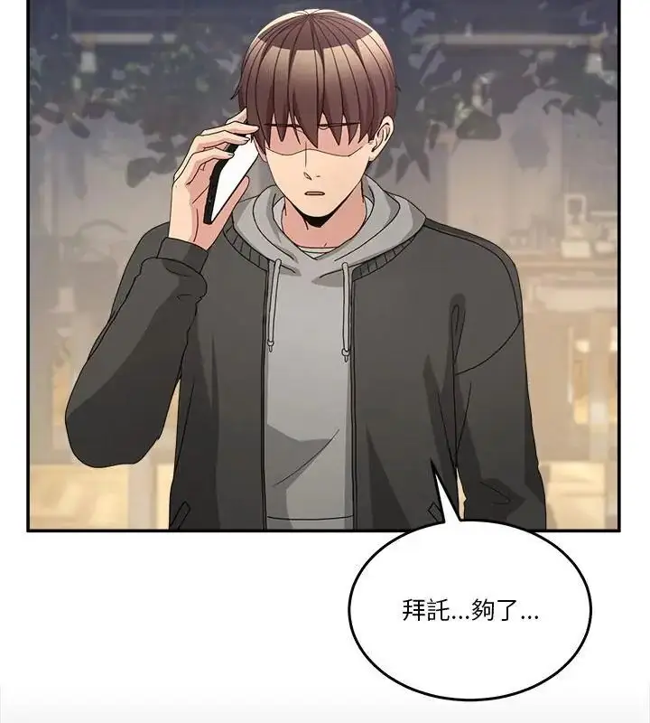 漫画《男人止步》第58话第124张图
