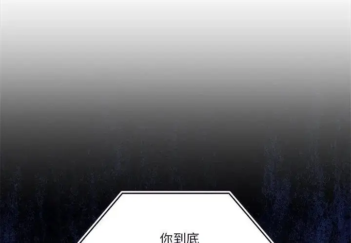 漫画《男人止步》第58话第125张图