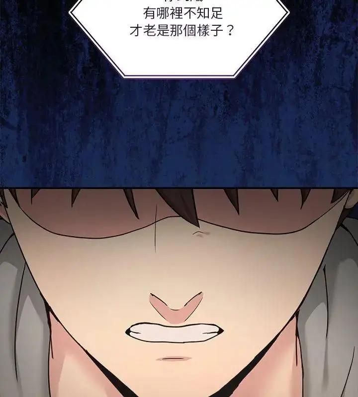 漫画《男人止步》第58话第126张图