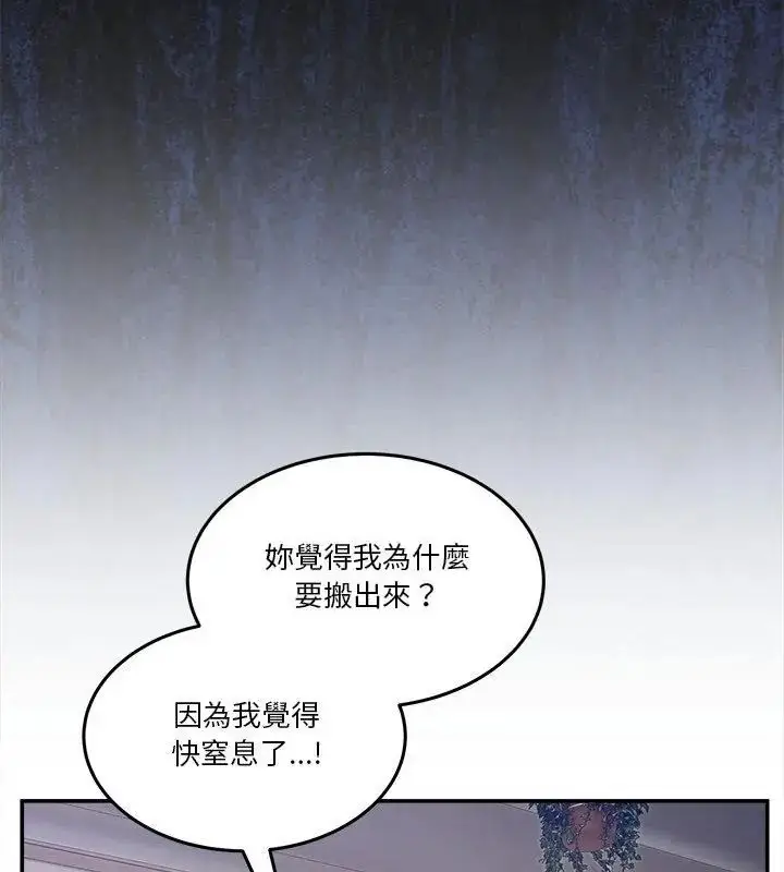 漫画《男人止步》第58话第130张图