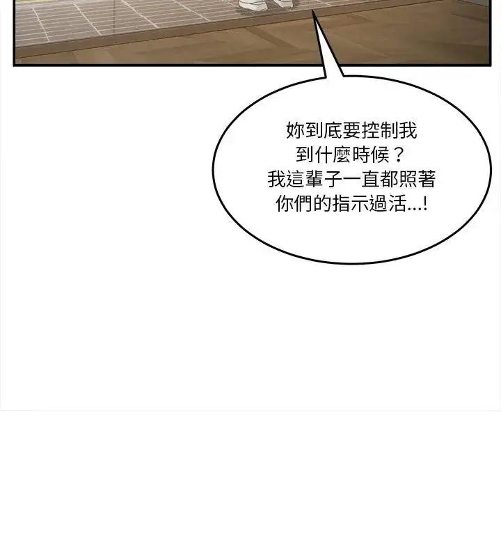 漫画《男人止步》第58话第132张图
