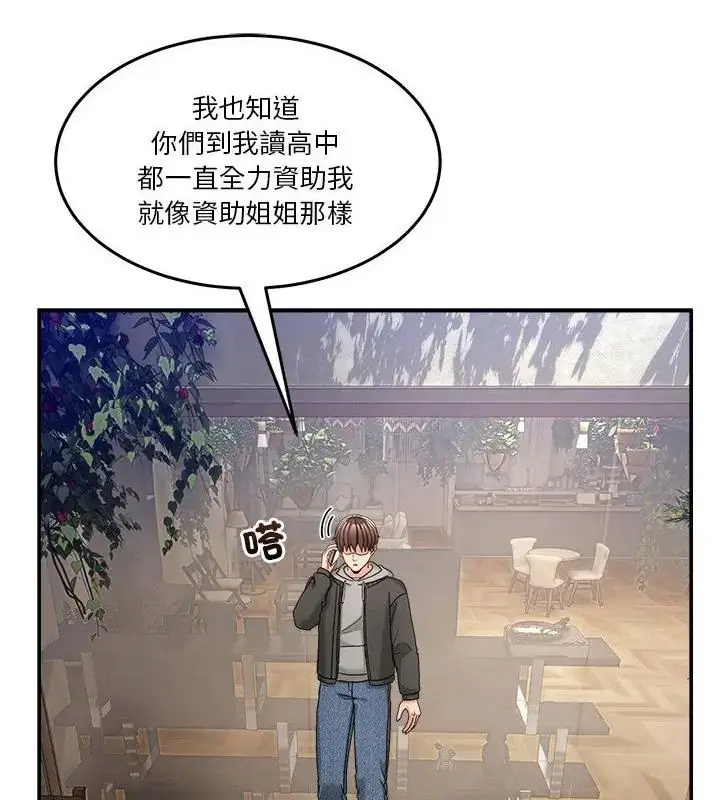 漫画《男人止步》第58话第133张图
