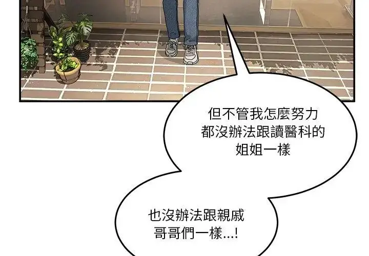 漫画《男人止步》第58话第134张图