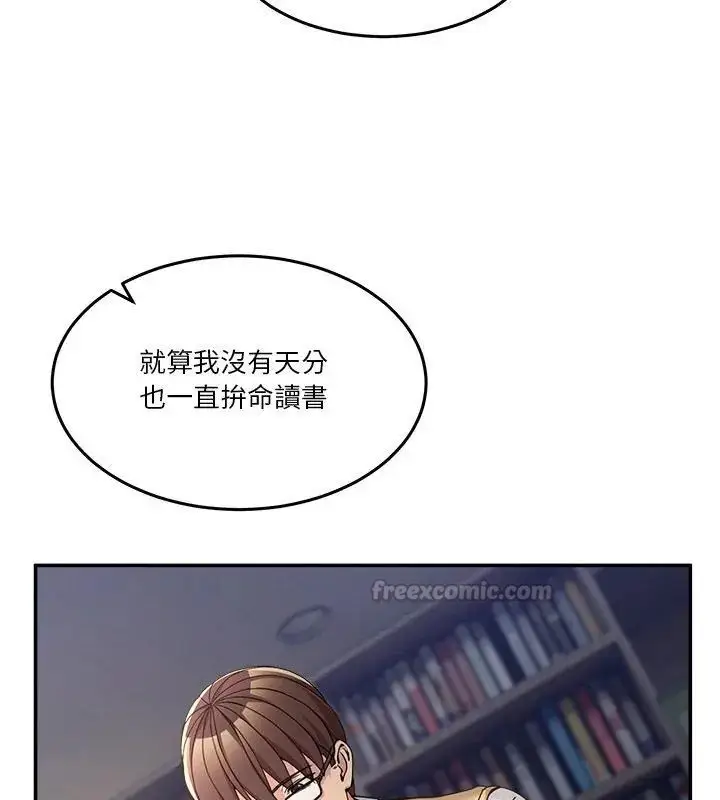 漫画《男人止步》第58话第135张图