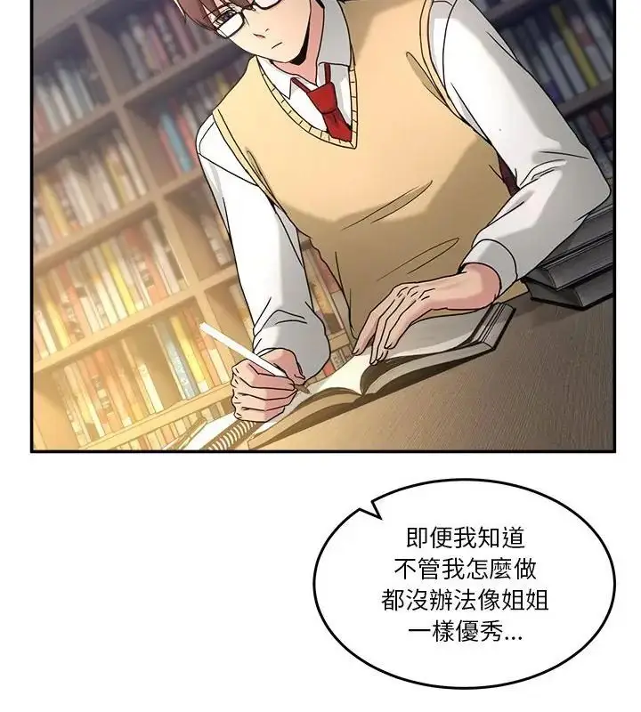 漫画《男人止步》第58话第136张图