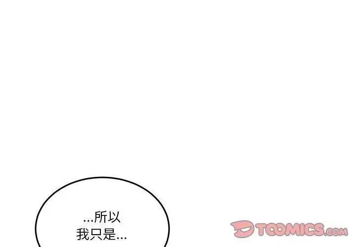 漫画《男人止步》第58话第137张图