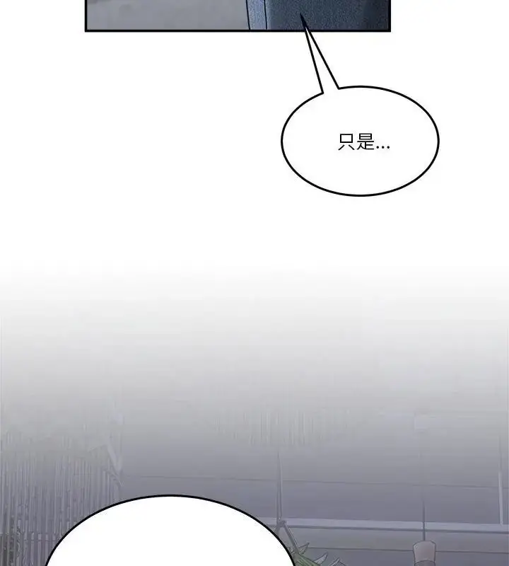 漫画《男人止步》第58话第139张图