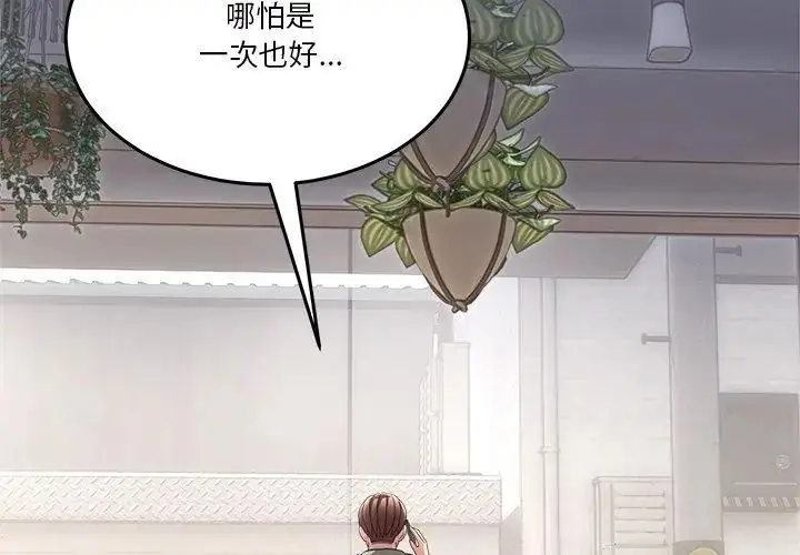 漫画《男人止步》第58话第140张图