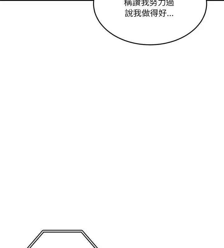 漫画《男人止步》第58话第142张图