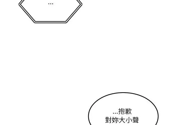 漫画《男人止步》第58话第143张图
