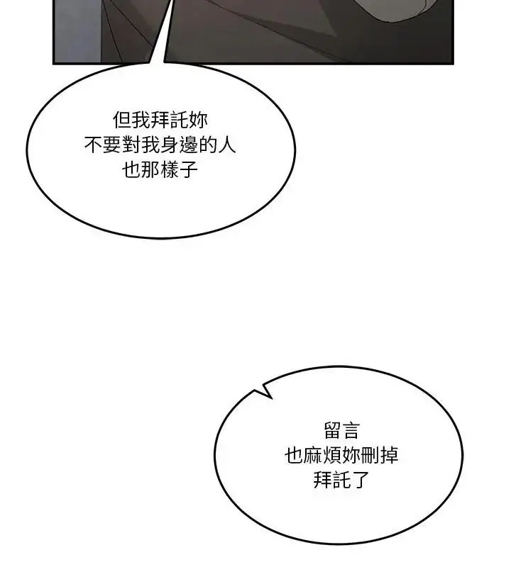 漫画《男人止步》第58话第145张图
