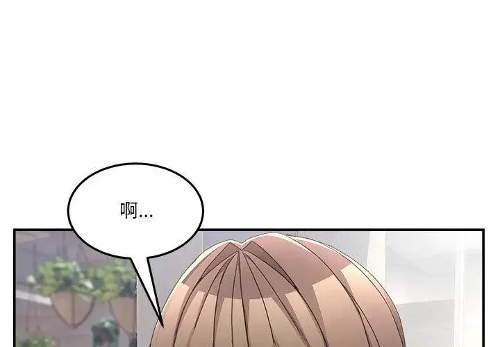 漫画《男人止步》第58话第152张图
