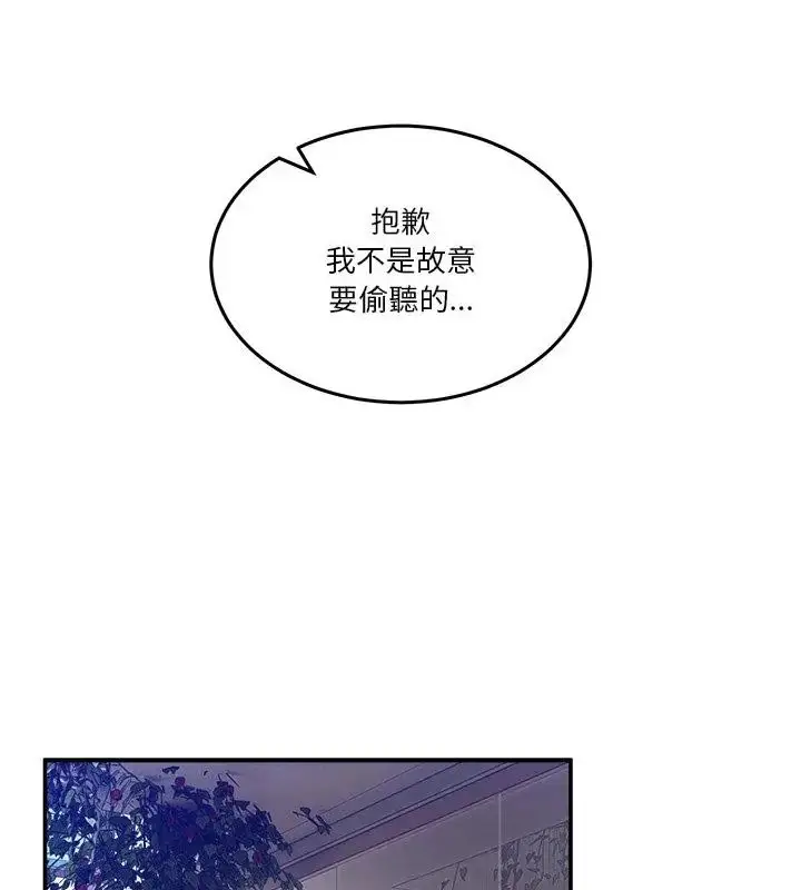 漫画《男人止步》第58话第154张图