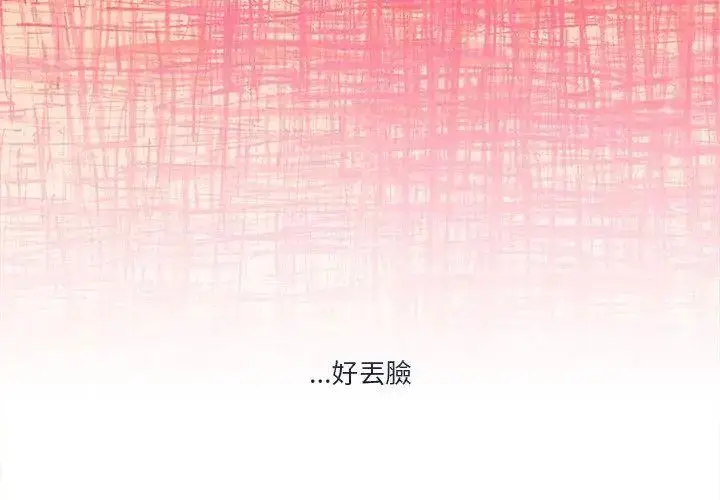 漫画《男人止步》第58话第158张图