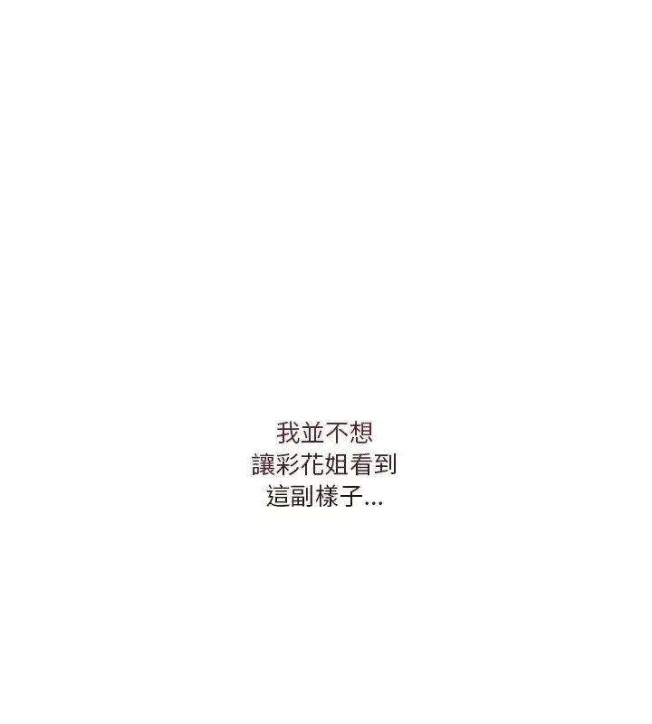 漫画《男人止步》第58话第159张图