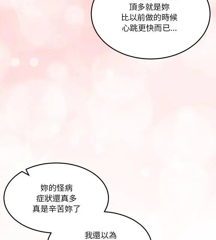 漫画《男人止步》第58话第16张图