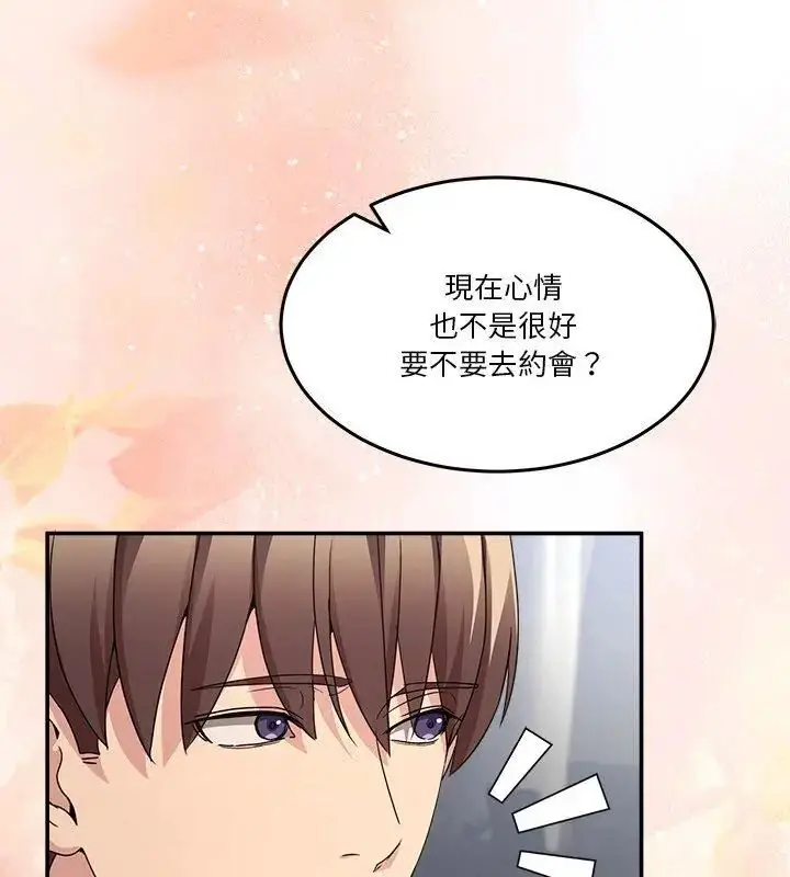漫画《男人止步》第58话第162张图