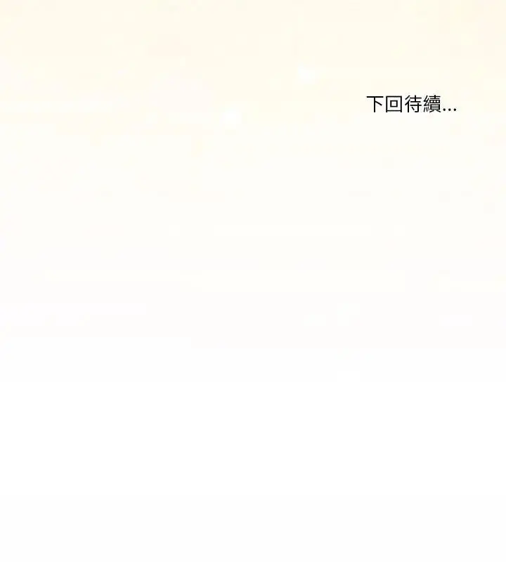 漫画《男人止步》第58话第168张图