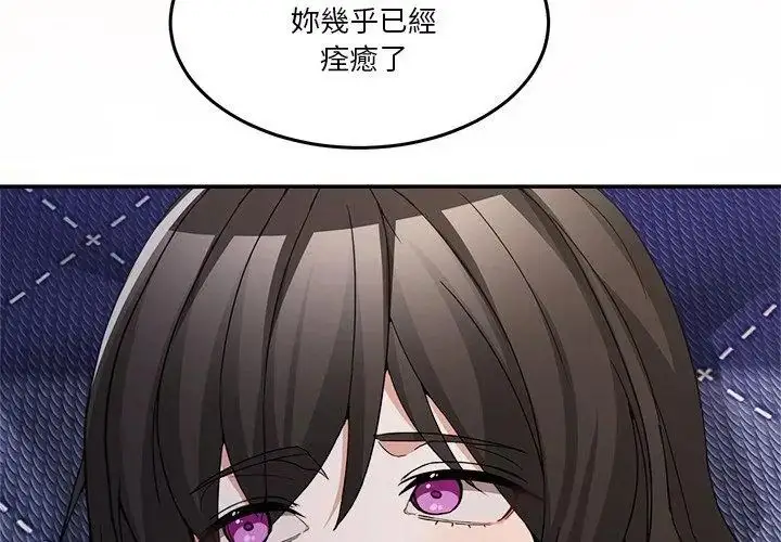 漫画《男人止步》第58话第17张图