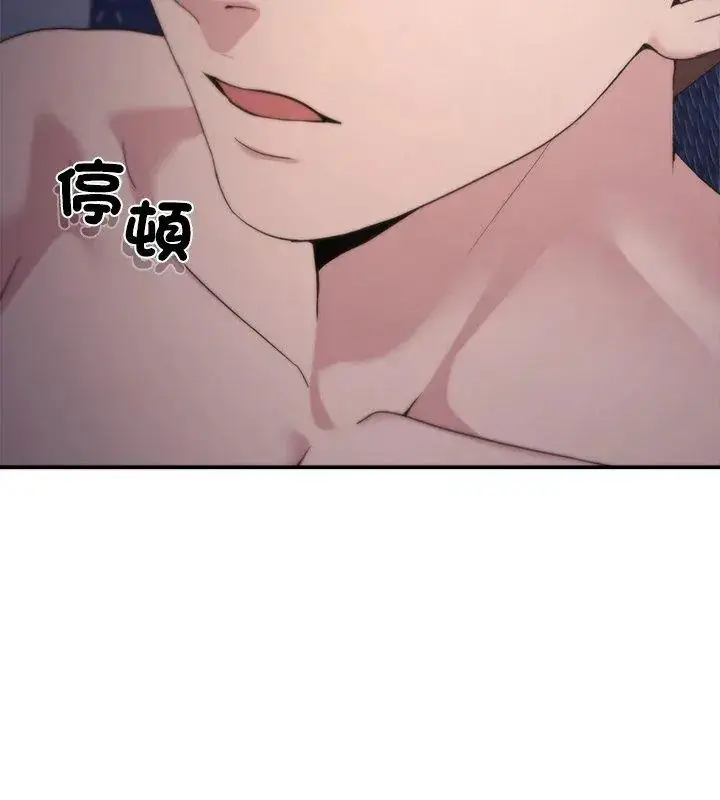 漫画《男人止步》第58话第21张图