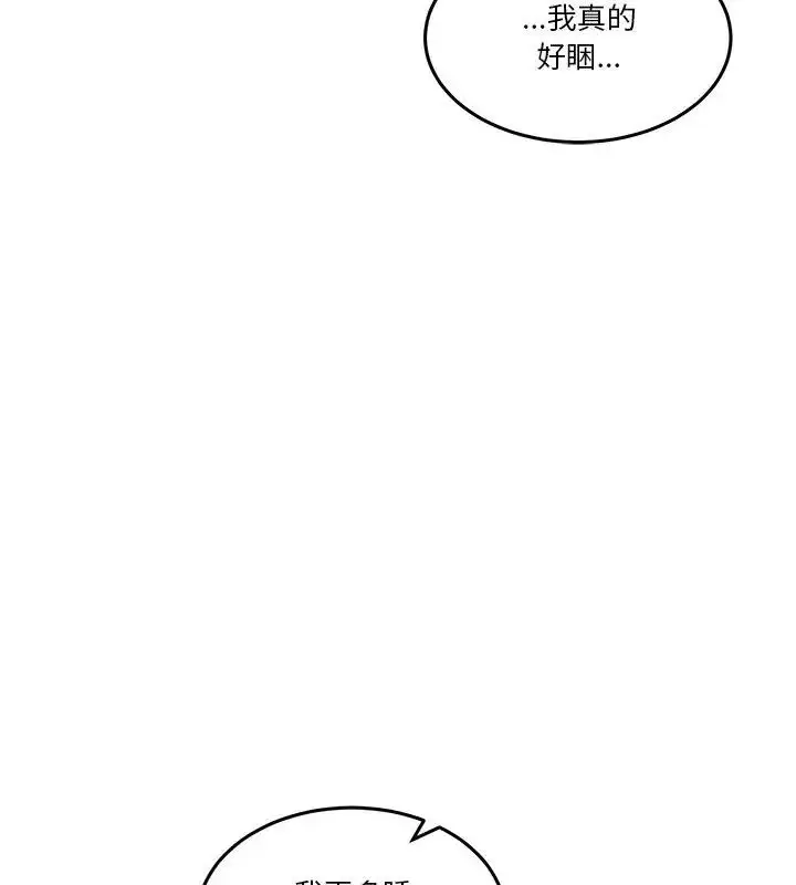 漫画《男人止步》第58话第24张图