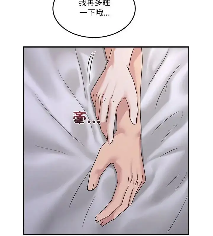 漫画《男人止步》第58话第25张图