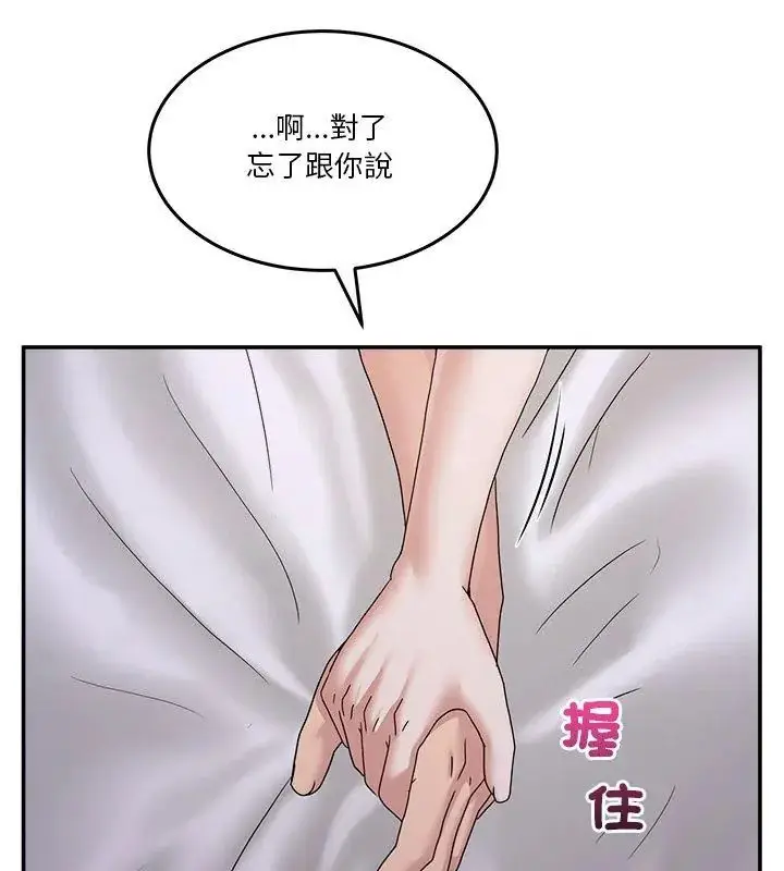 漫画《男人止步》第58话第27张图