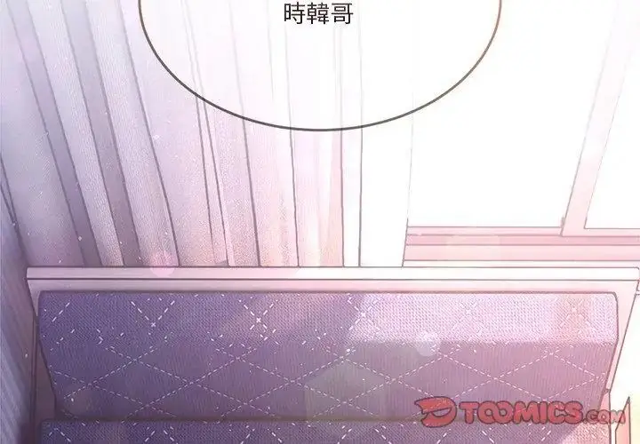 漫画《男人止步》第58话第29张图