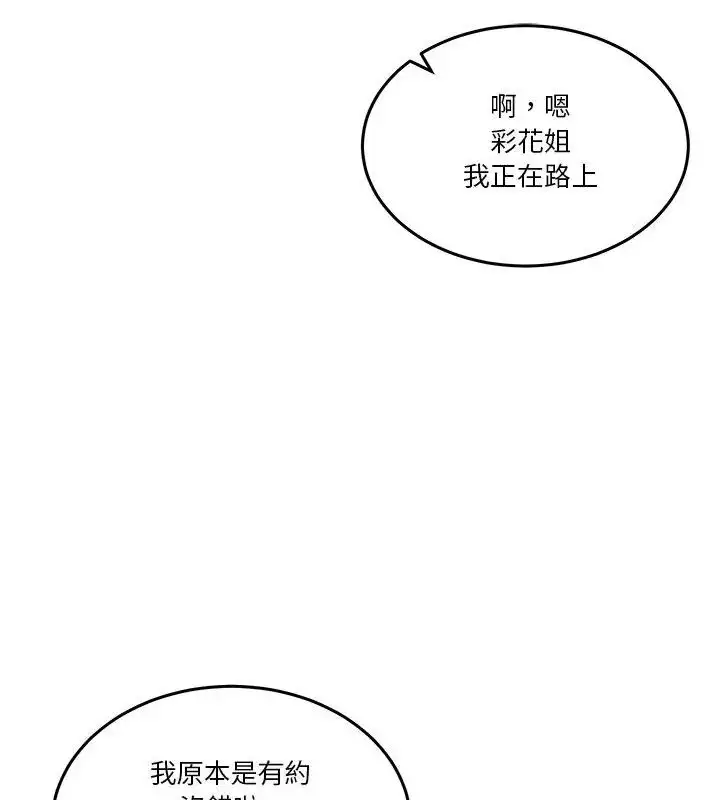 漫画《男人止步》第58话第39张图