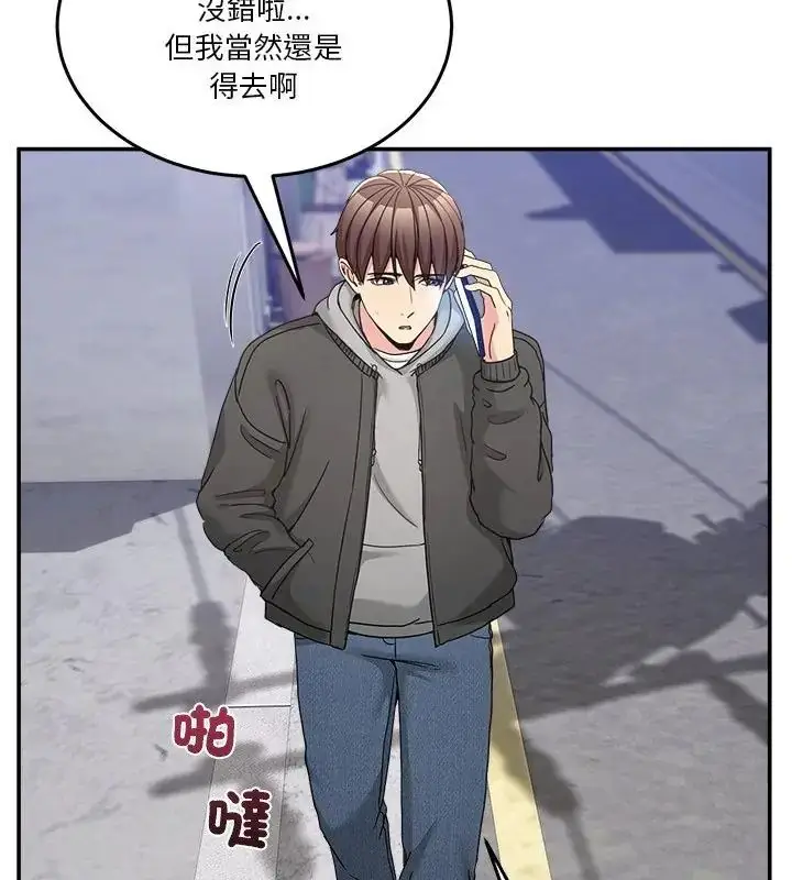 漫画《男人止步》第58话第40张图