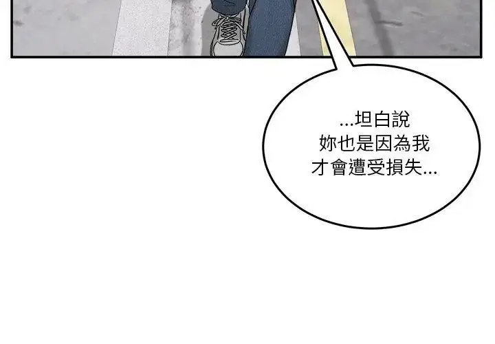 漫画《男人止步》第58话第41张图