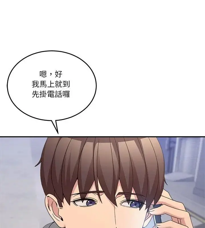 漫画《男人止步》第58话第42张图