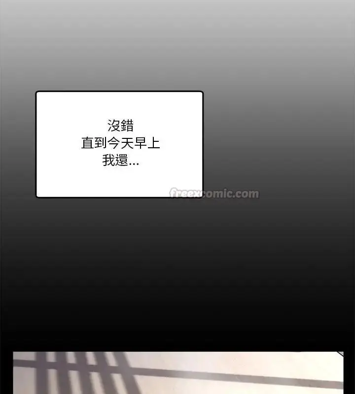 漫画《男人止步》第58话第45张图