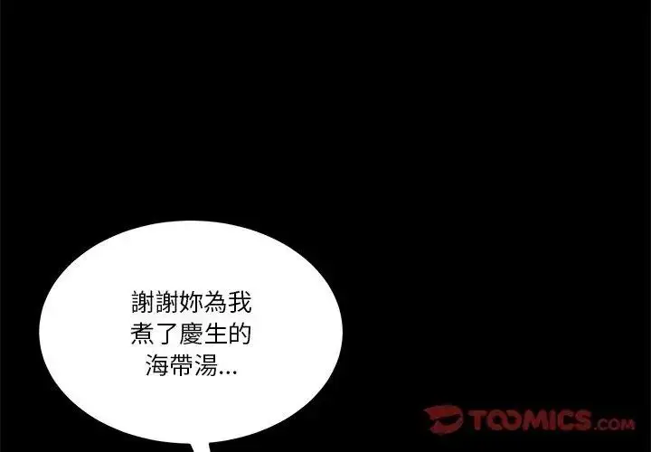 漫画《男人止步》第58话第47张图