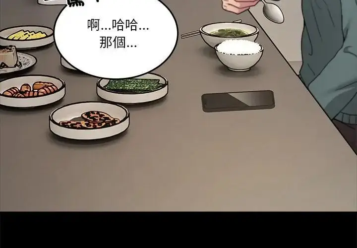漫画《男人止步》第58话第53张图