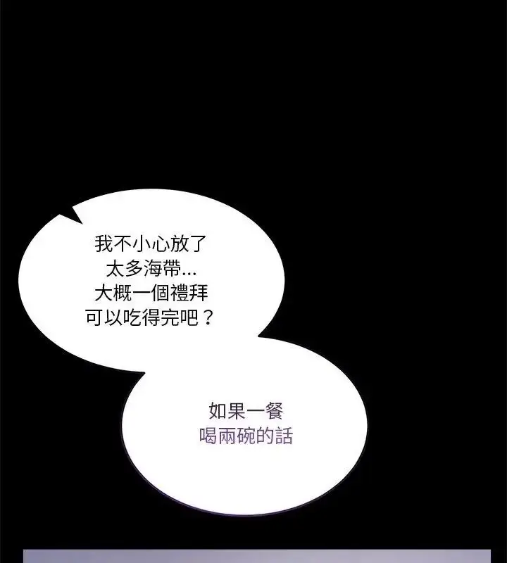漫画《男人止步》第58话第54张图