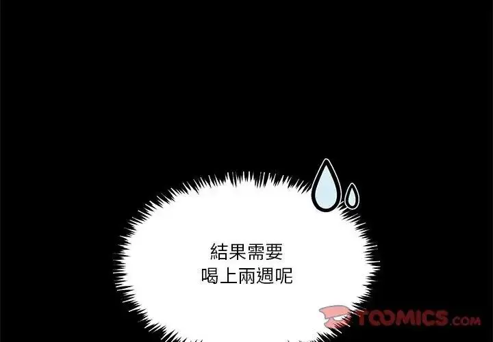 漫画《男人止步》第58话第56张图